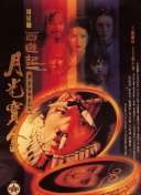 禁闭